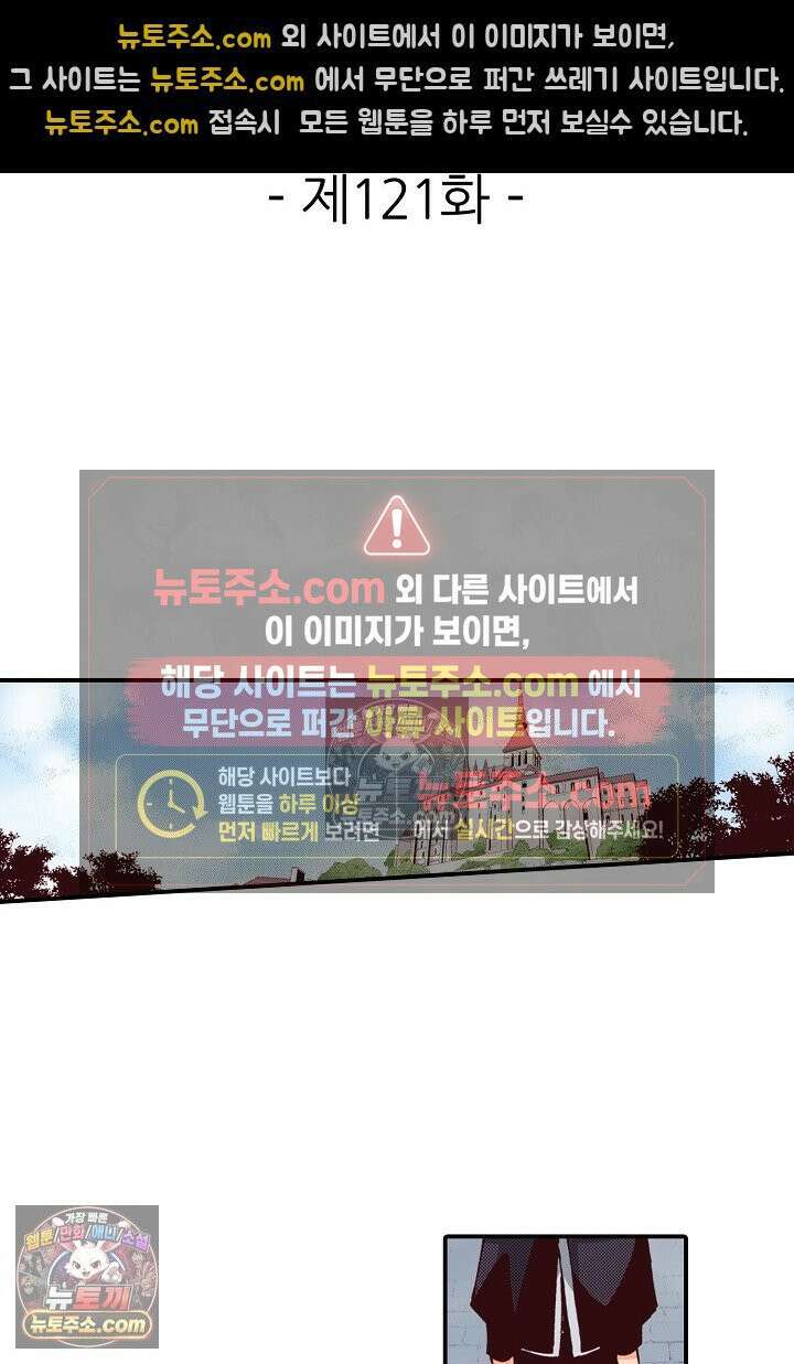 0살 아기 스타트 대시 이야기 121화 2