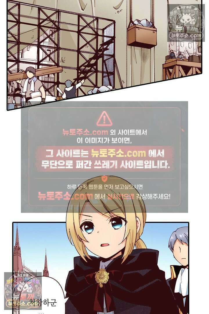 0살 아기 스타트 대시 이야기 121화 4