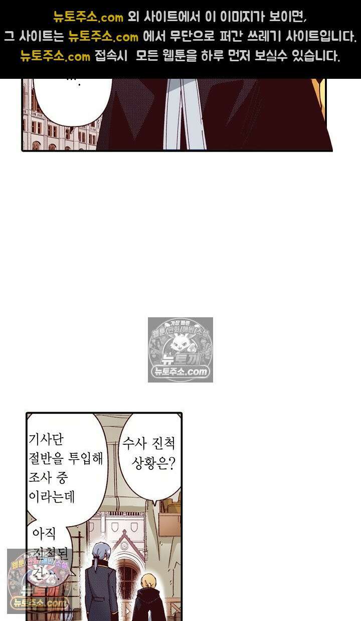 0살 아기 스타트 대시 이야기 121화 5