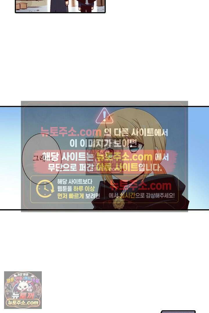 0살 아기 스타트 대시 이야기 121화 6