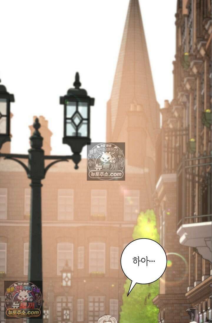내 남편의 새 아내에게 9화 3