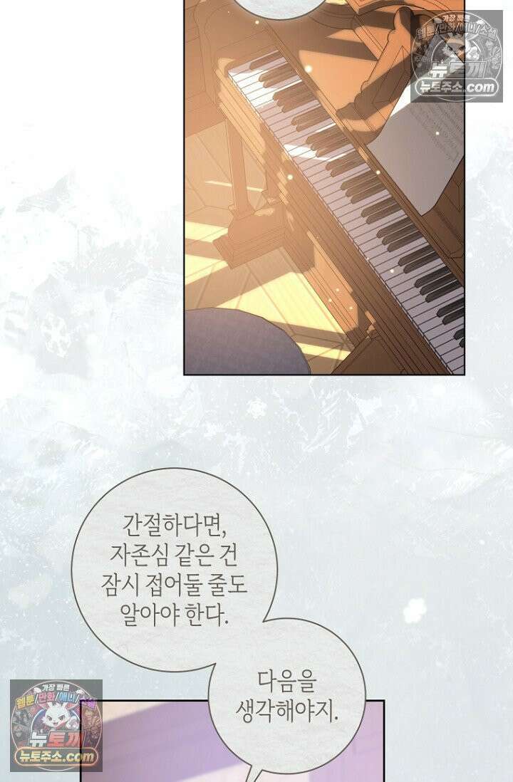 내 남편의 새 아내에게 9화 7