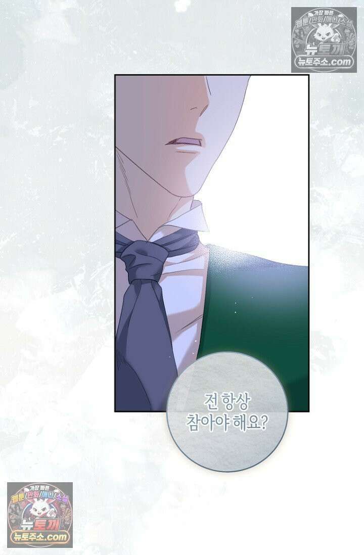 내 남편의 새 아내에게 9화 10