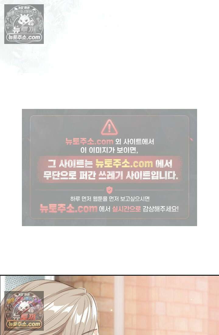 내 남편의 새 아내에게 9화 11