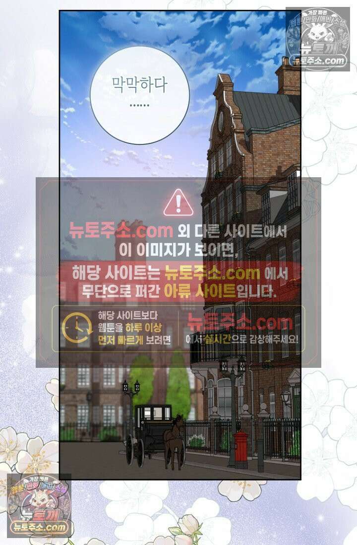 내 남편의 새 아내에게 9화 13