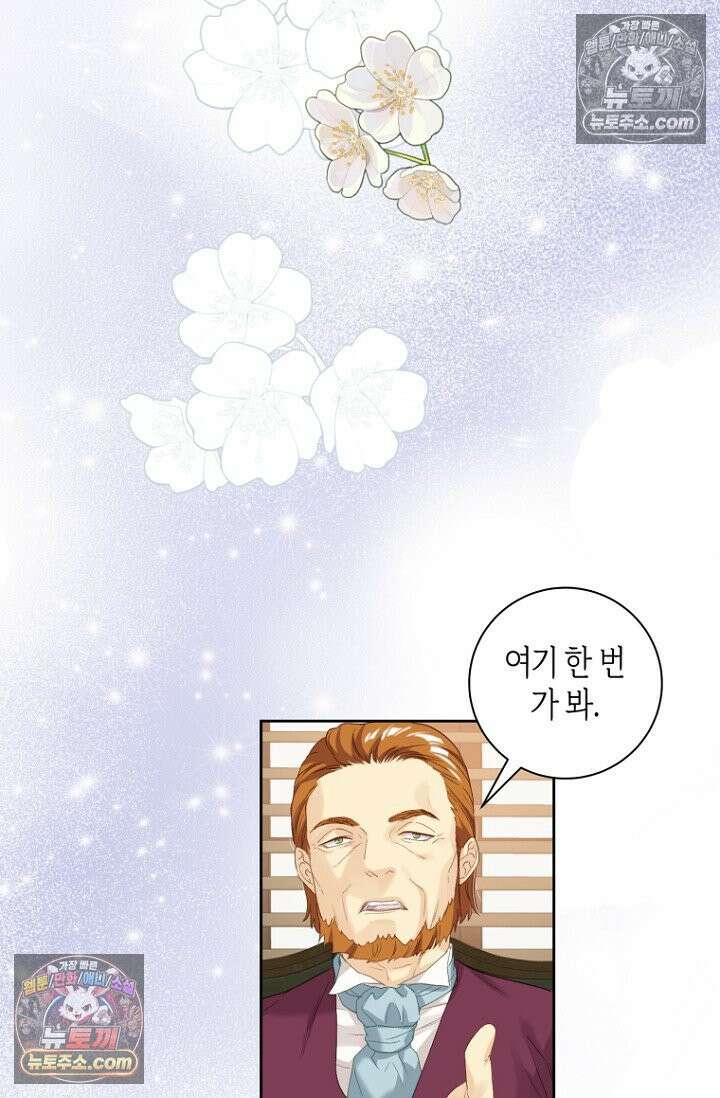 내 남편의 새 아내에게 9화 15