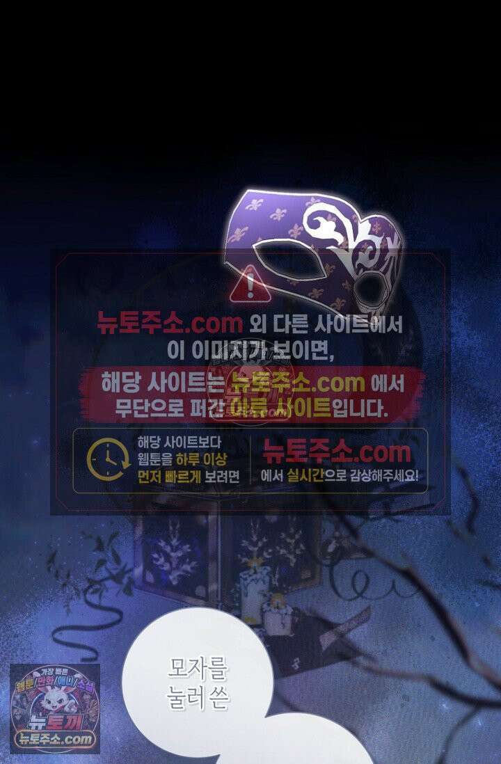 내 남편의 새 아내에게 19화 2