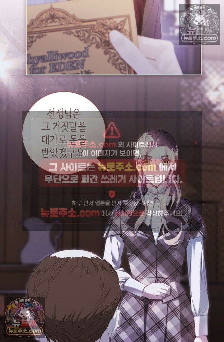 내 남편의 새 아내에게 19화 7