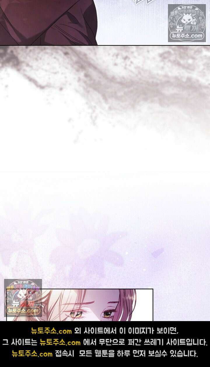 내 남편의 새 아내에게 19화 9