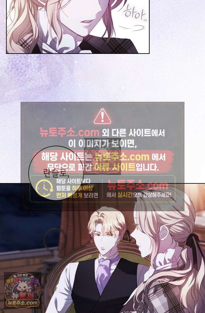 내 남편의 새 아내에게 19화 10