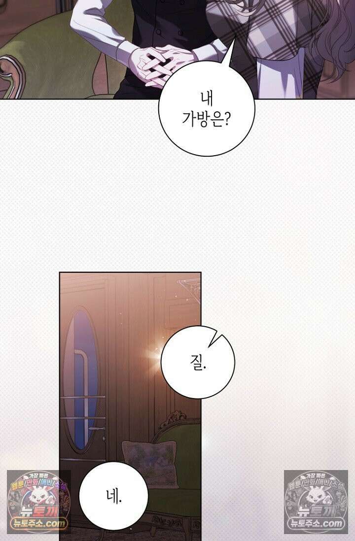 내 남편의 새 아내에게 19화 11