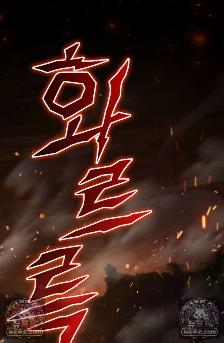 대사형 이회 1화 2