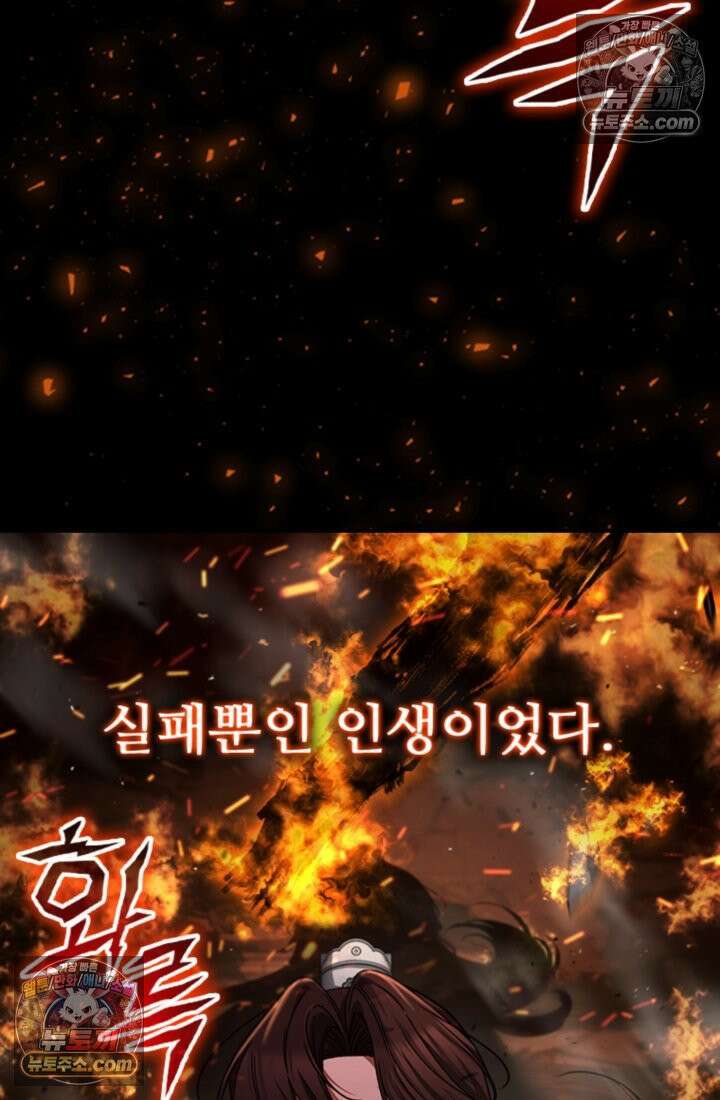 대사형 이회 1화 4