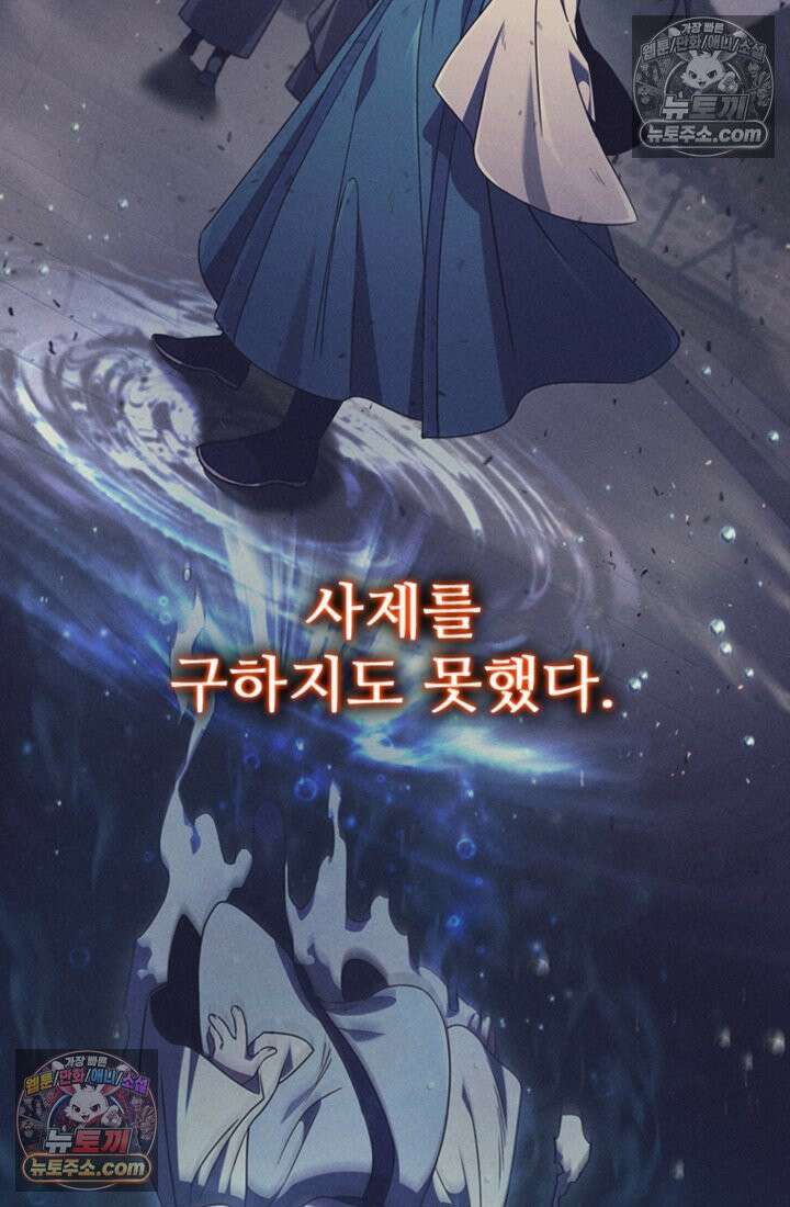 대사형 이회 1화 7