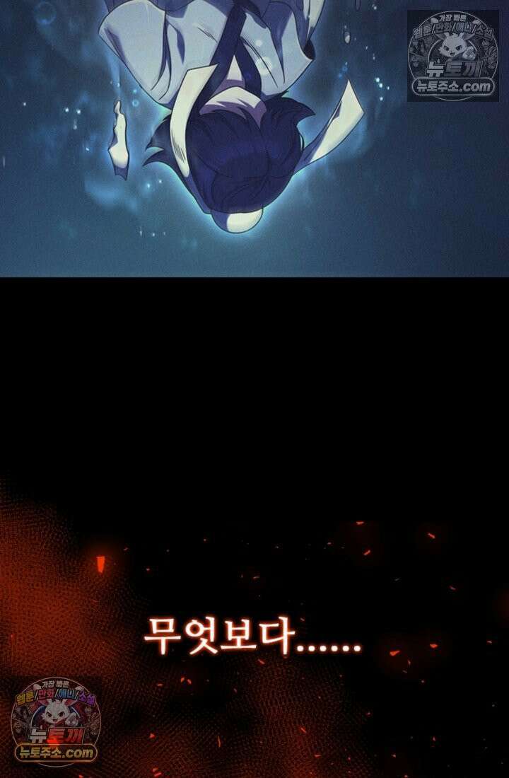 대사형 이회 1화 8