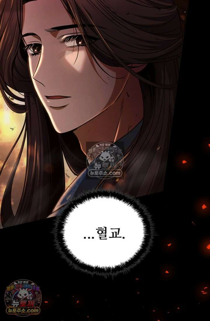 대사형 이회 1화 12