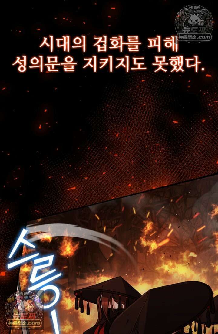 대사형 이회 1화 13