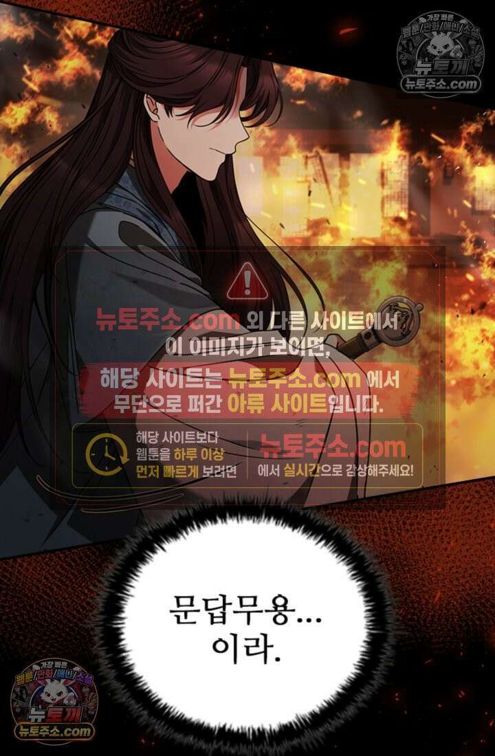 대사형 이회 1화 15