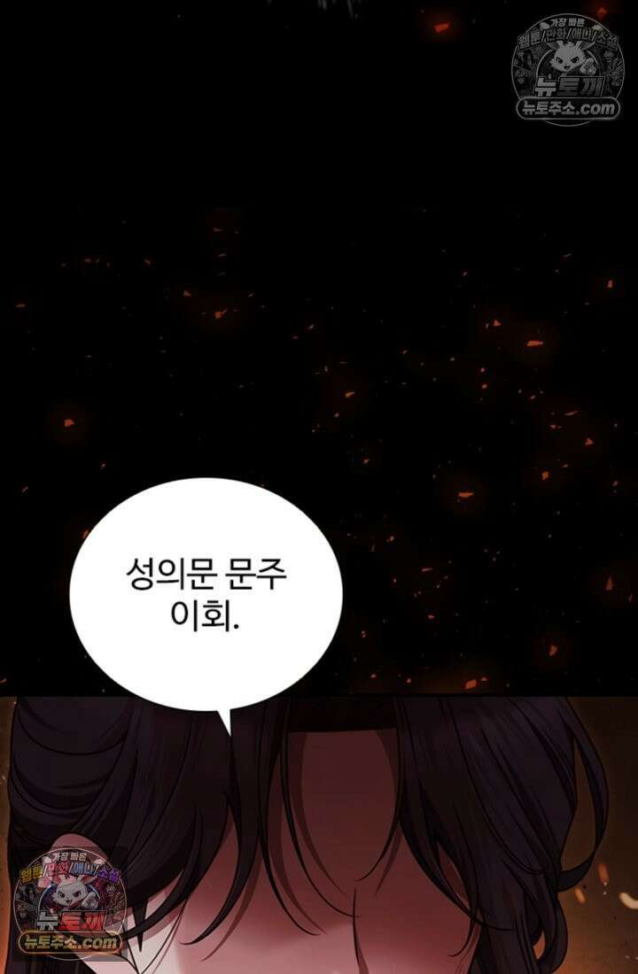 대사형 이회 1화 16