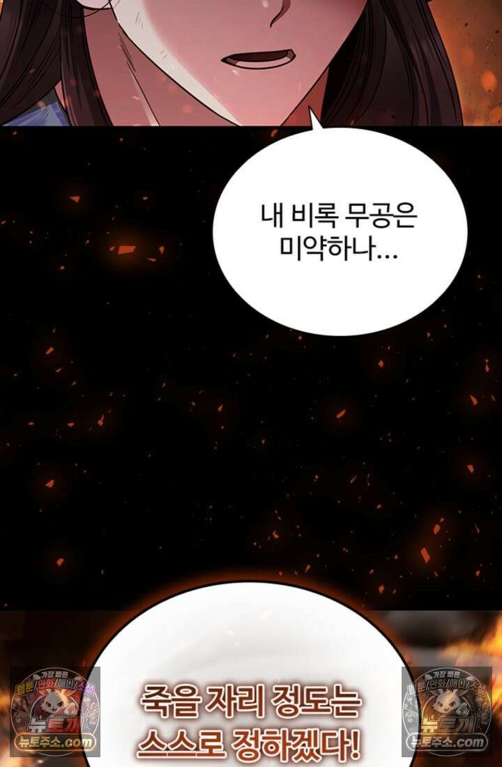 대사형 이회 1화 17