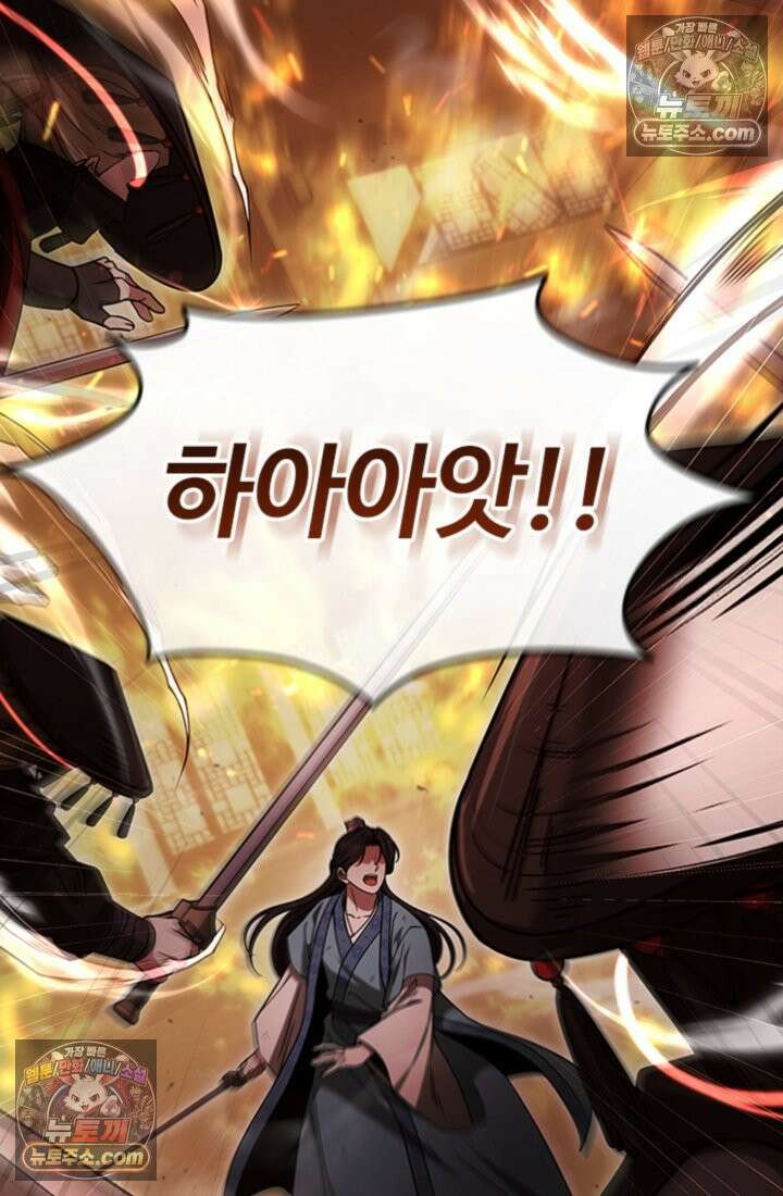 대사형 이회 1화 22