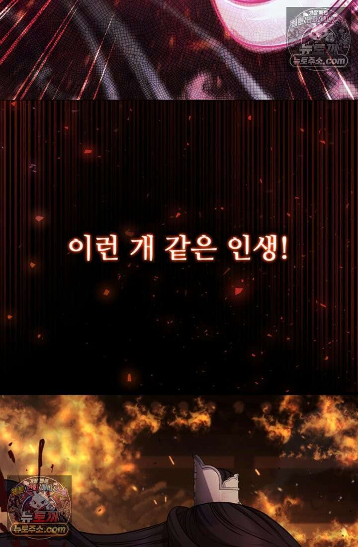 대사형 이회 1화 26