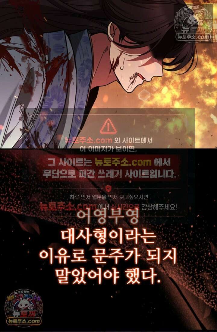 대사형 이회 1화 27