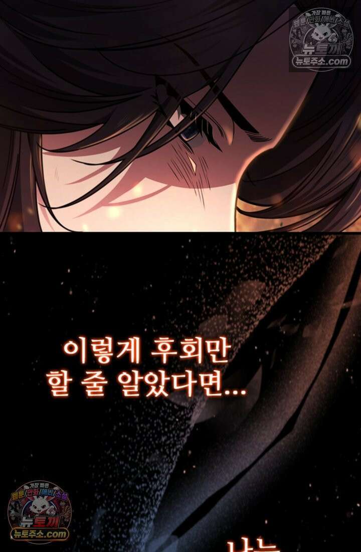 대사형 이회 1화 28