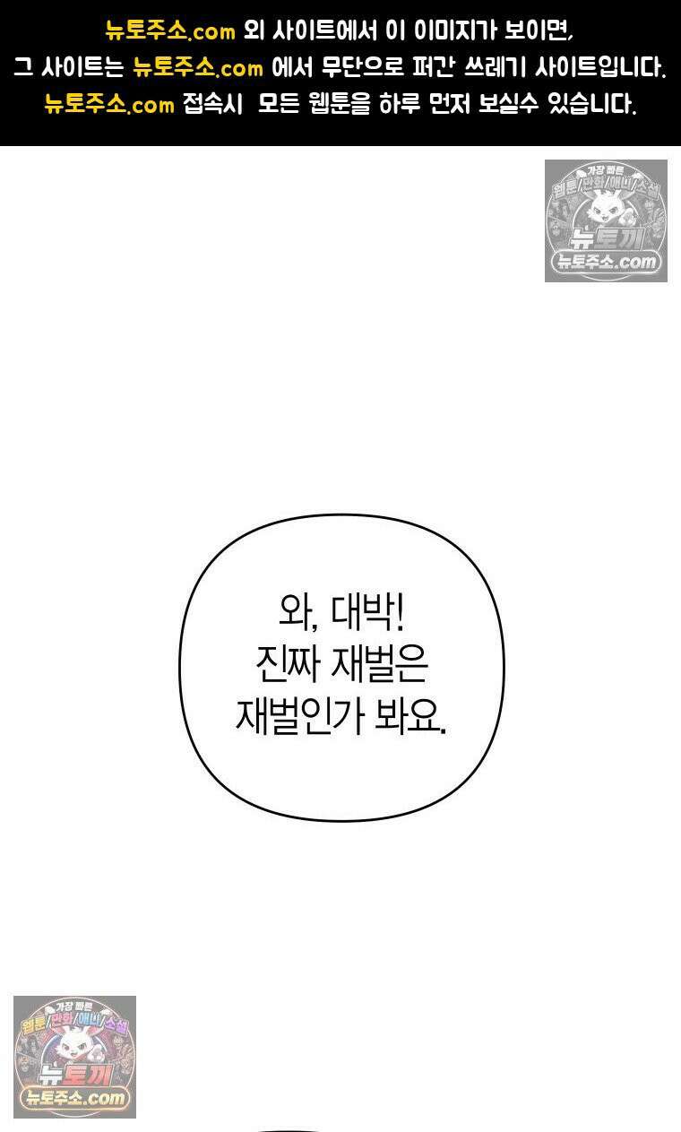 동하의 사정 [19세 완전판] - 12화 1