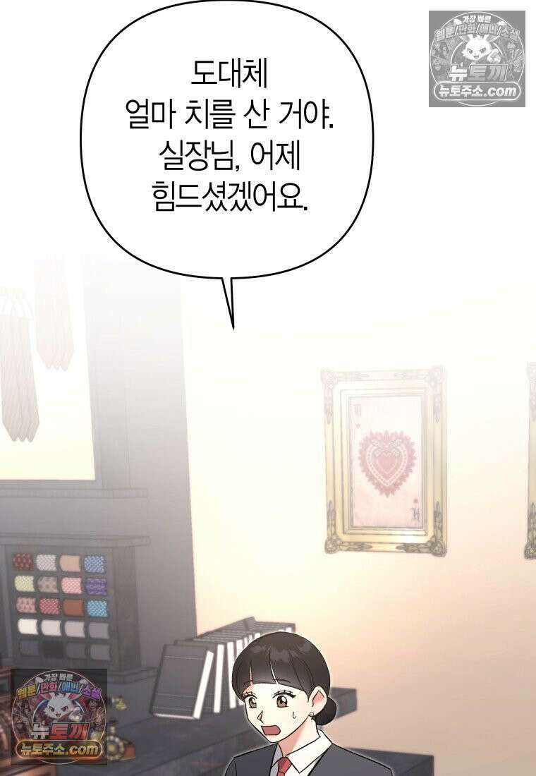 동하의 사정 [19세 완전판] - 12화 2