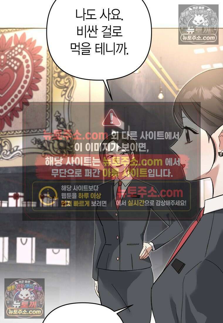 동하의 사정 [19세 완전판] - 12화 8