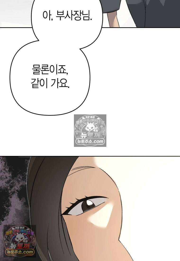 동하의 사정 [19세 완전판] - 12화 9