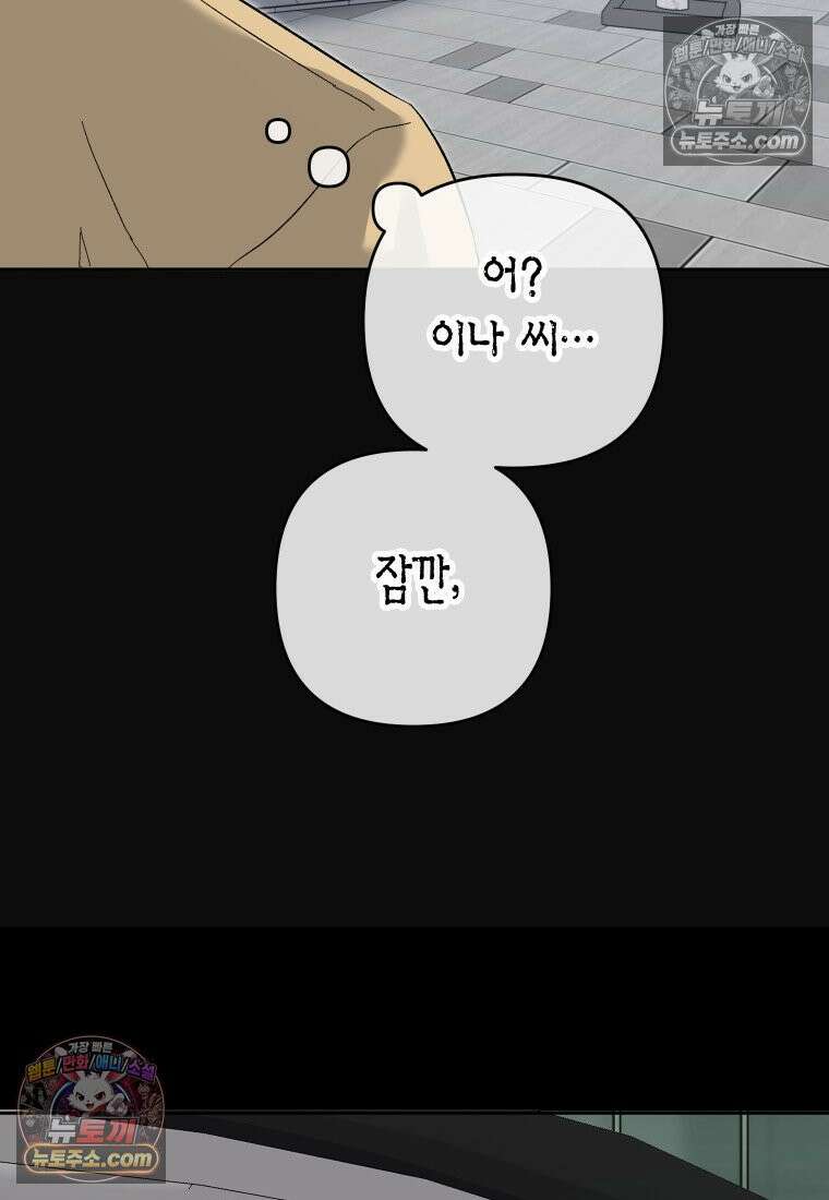 동하의 사정 [19세 완전판] - 12화 13