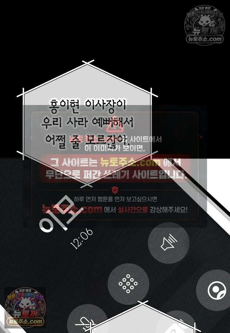 동하의 사정 [19세 완전판] - 12화 15