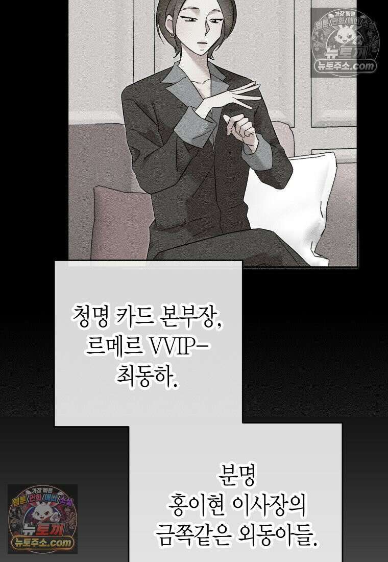 동하의 사정 [19세 완전판] - 12화 17