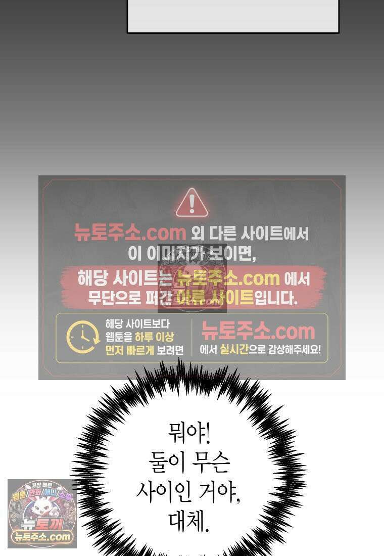 동하의 사정 [19세 완전판] - 12화 18