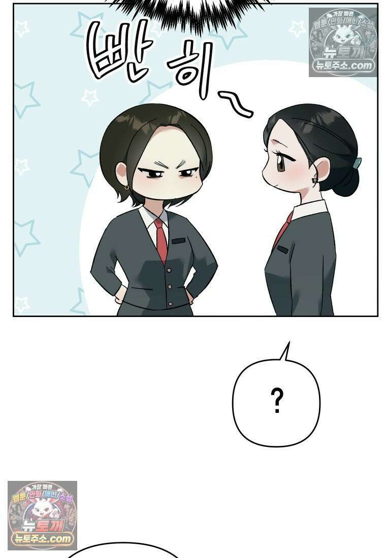 동하의 사정 [19세 완전판] - 12화 19