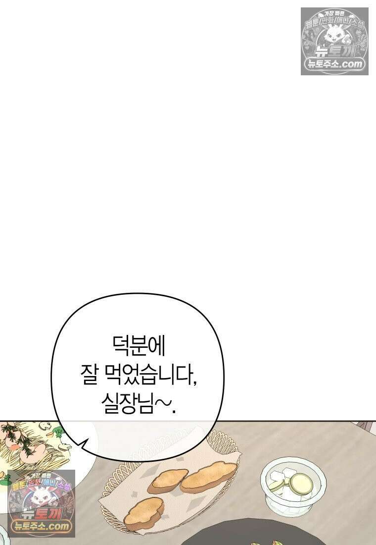 동하의 사정 [19세 완전판] - 12화 22