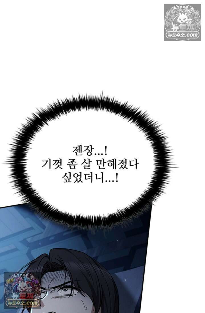 대사형 이회 8화 3