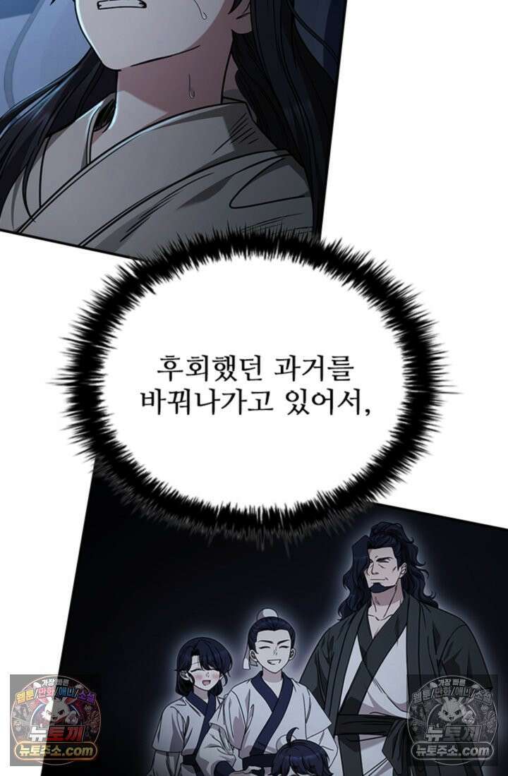 대사형 이회 8화 4