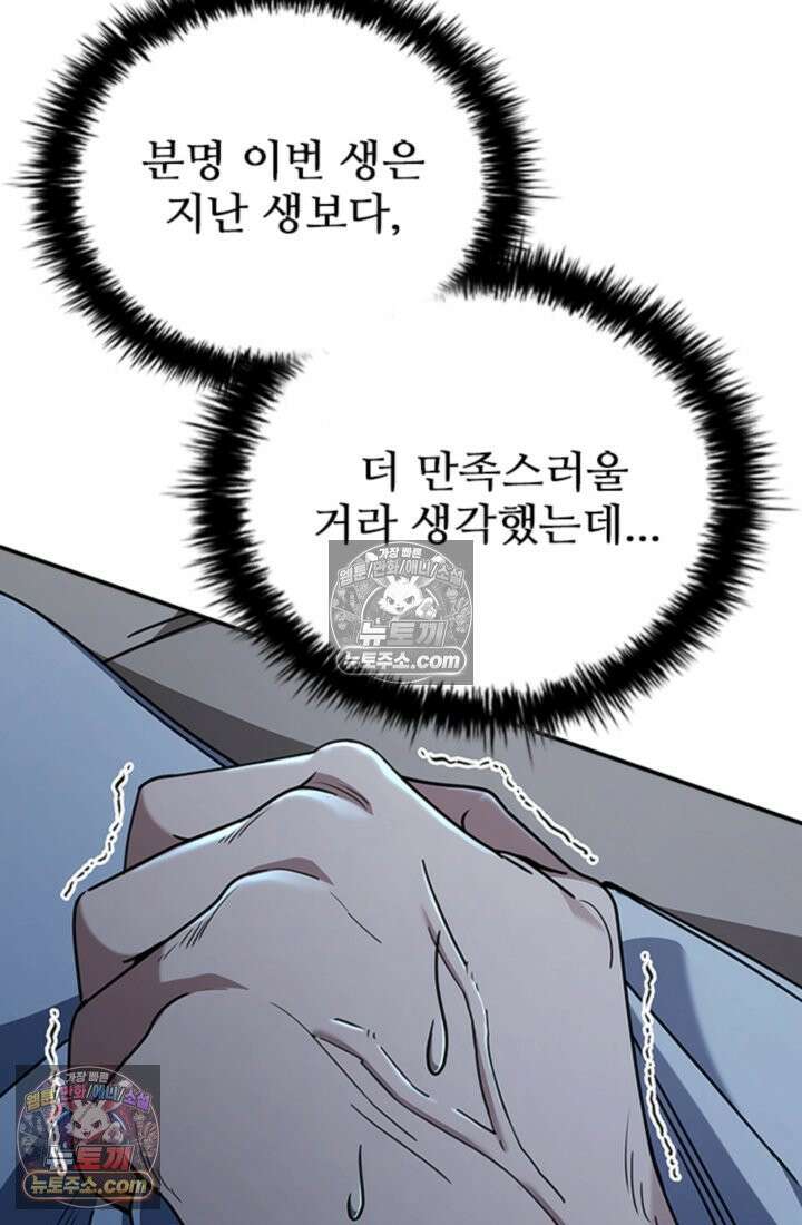 대사형 이회 8화 6