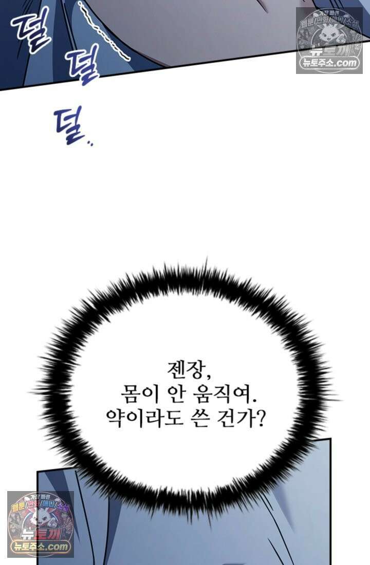 대사형 이회 8화 7