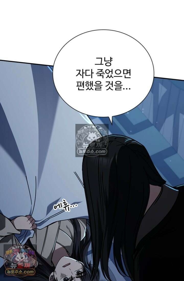 대사형 이회 8화 9