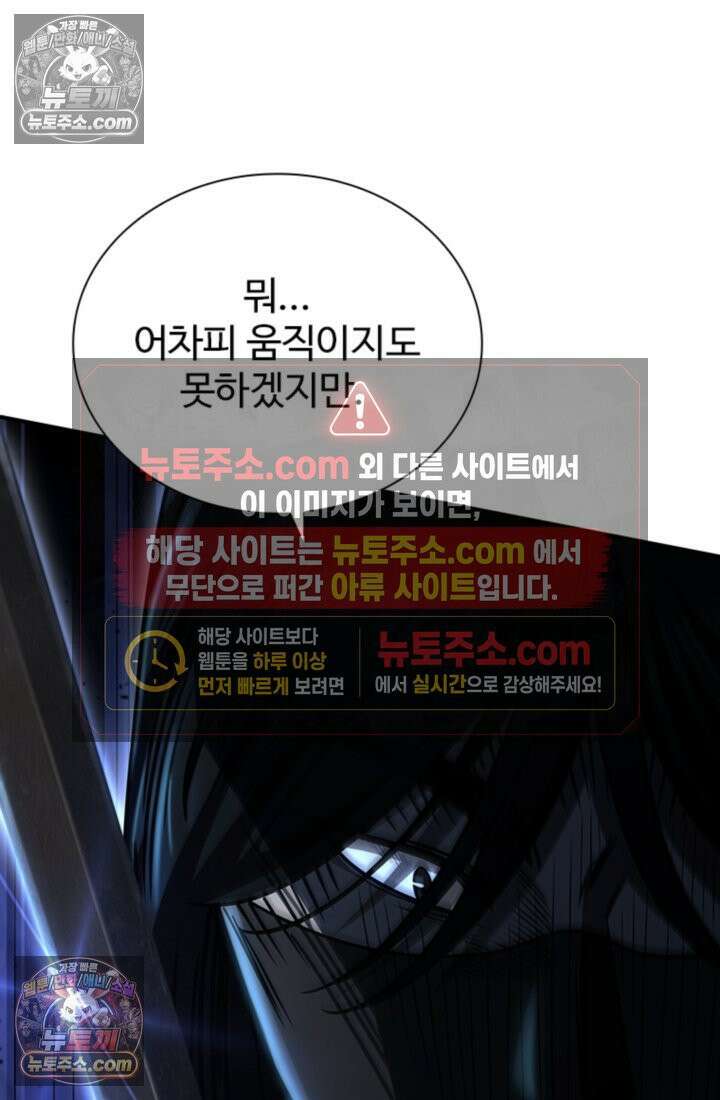 대사형 이회 8화 13