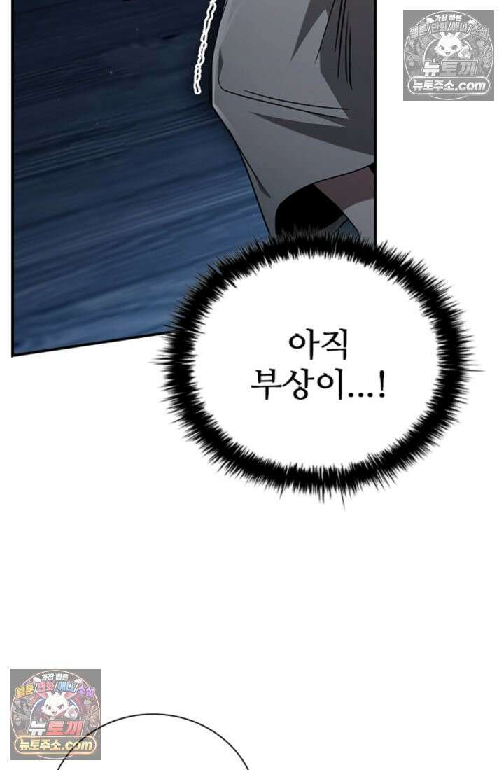 대사형 이회 8화 17
