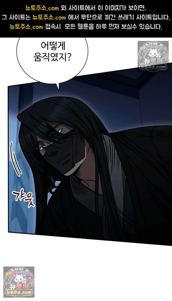 대사형 이회 8화 18