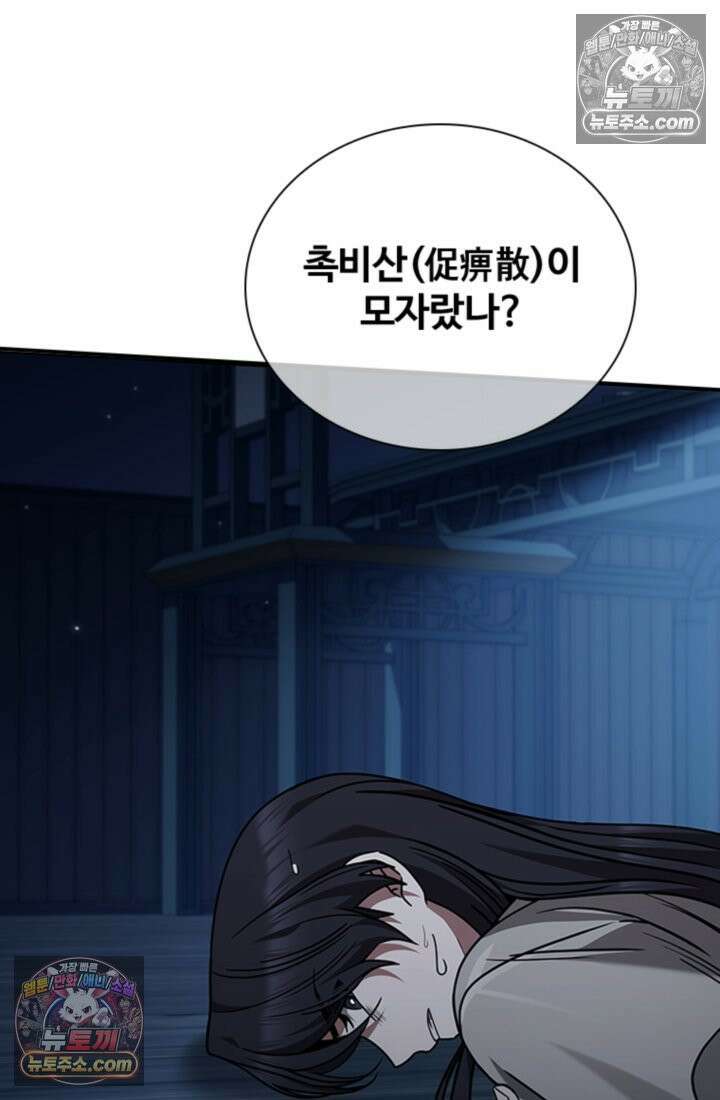 대사형 이회 8화 19