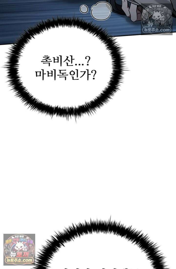 대사형 이회 8화 20