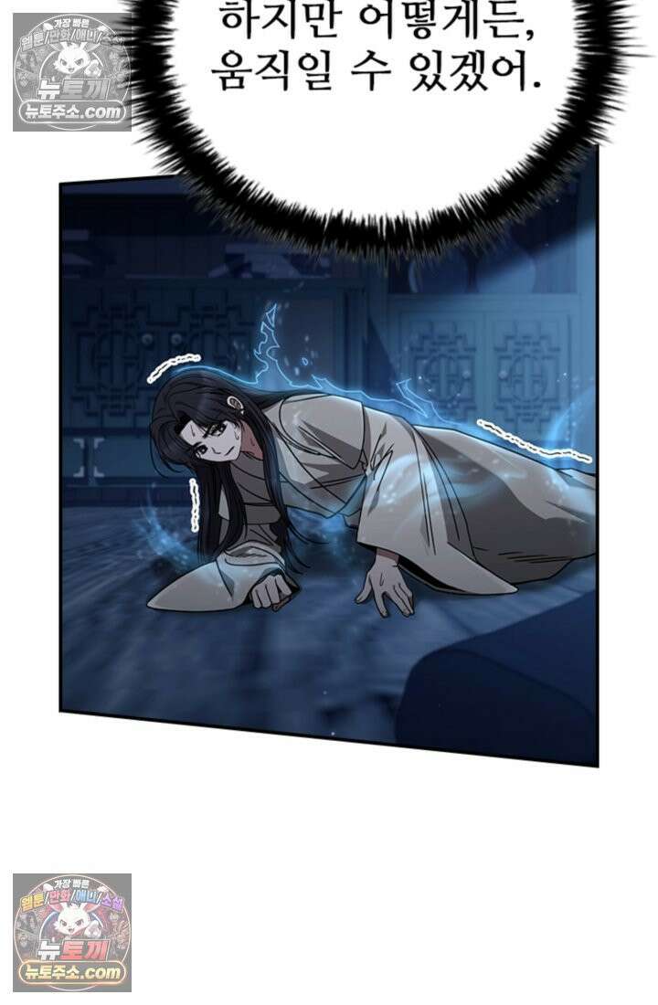대사형 이회 8화 21