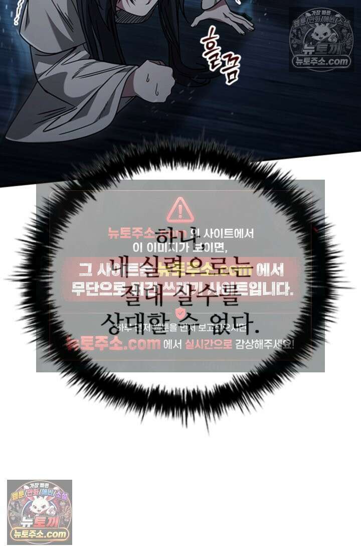 대사형 이회 8화 23